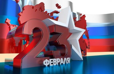 Всероссийский онлайн конкурс ко Дню защитника Отечества
