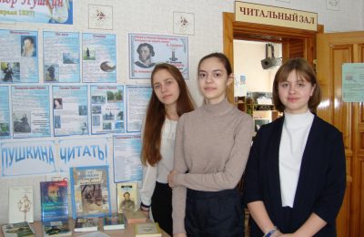 Ко Дню памяти А.С. Пушкина провели мероприятия в центральной библиотеке Усть-Тарки