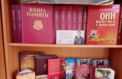 С выставкой «И память о войне нам книга оживляет» знакомятся жители Усть-Таркского района