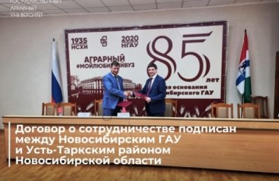 Соглашение о сотрудничестве заключил Усть-Таркский район и Новосибирский государственный аграрный университет