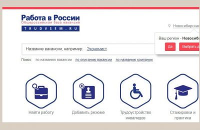 Дистанционно встать на учет в качестве безработного могут жители Новосибирской области до конца июля
