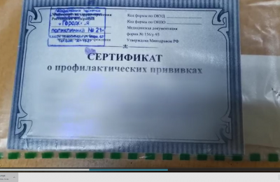 Подозреваемая в изготовлении и сбыте поддельного сертификата о вакцинации задержана в Новосибирске