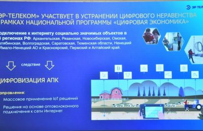Новосибирская область продолжит активно внедрять цифровые сервисы