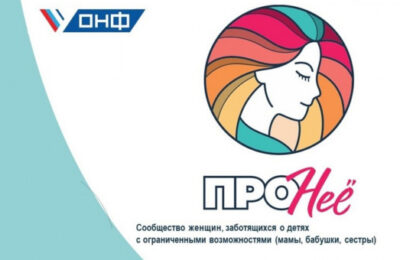 Женщин Новосибирской области приглашают присоединиться к проекту «ПРО нее»
