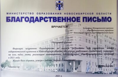 Коллектив Богословской школы Усть-Таркского района наградили по итогам летней оздоровительной кампании