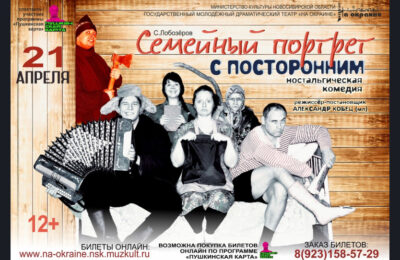 Театр «На окраине» выступит в Усть-Тарке 21 апреля