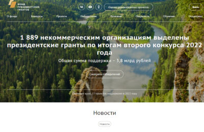 Проект из Усть-Таркского района получит поддержку Фонда президентских грантов