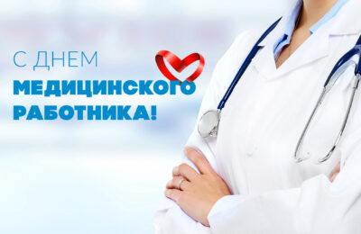19 июня страна отметила День медицинского работника
