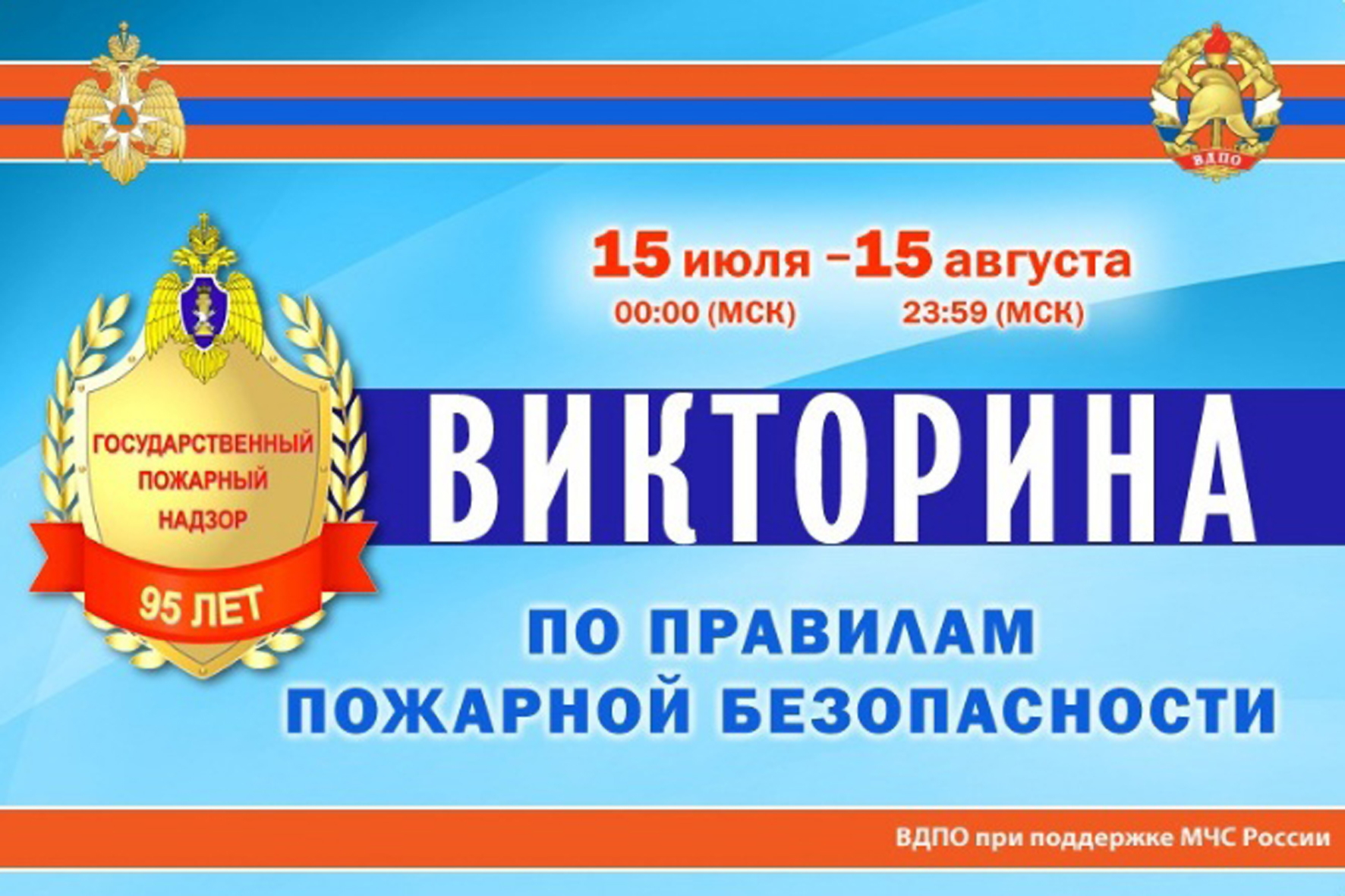 Жители Усть-Таркского района могут проверить свои знания правил пожарной  безопасности - Знамя труда