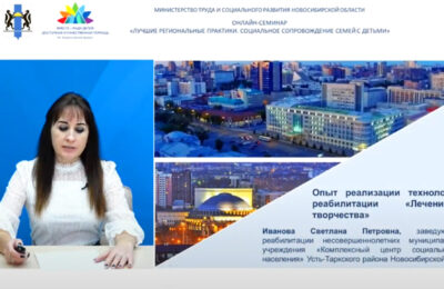 Опытом лечения радостью творчества поделился Усть-Таркский район на всероссийском форуме