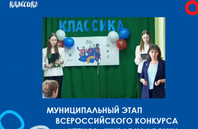 В Усть-Тарке прошел муниципальный этап Всероссийского конкурса юных чтецов «Живая классика – 2023»