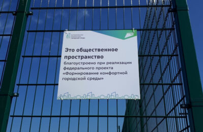 Очередное голосование по выбору пространств для благоустройства пройдет в Новосибирской области