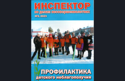 Стали известны на всю Россию: волонтеры из Усть-Тарки на обложке журнала
