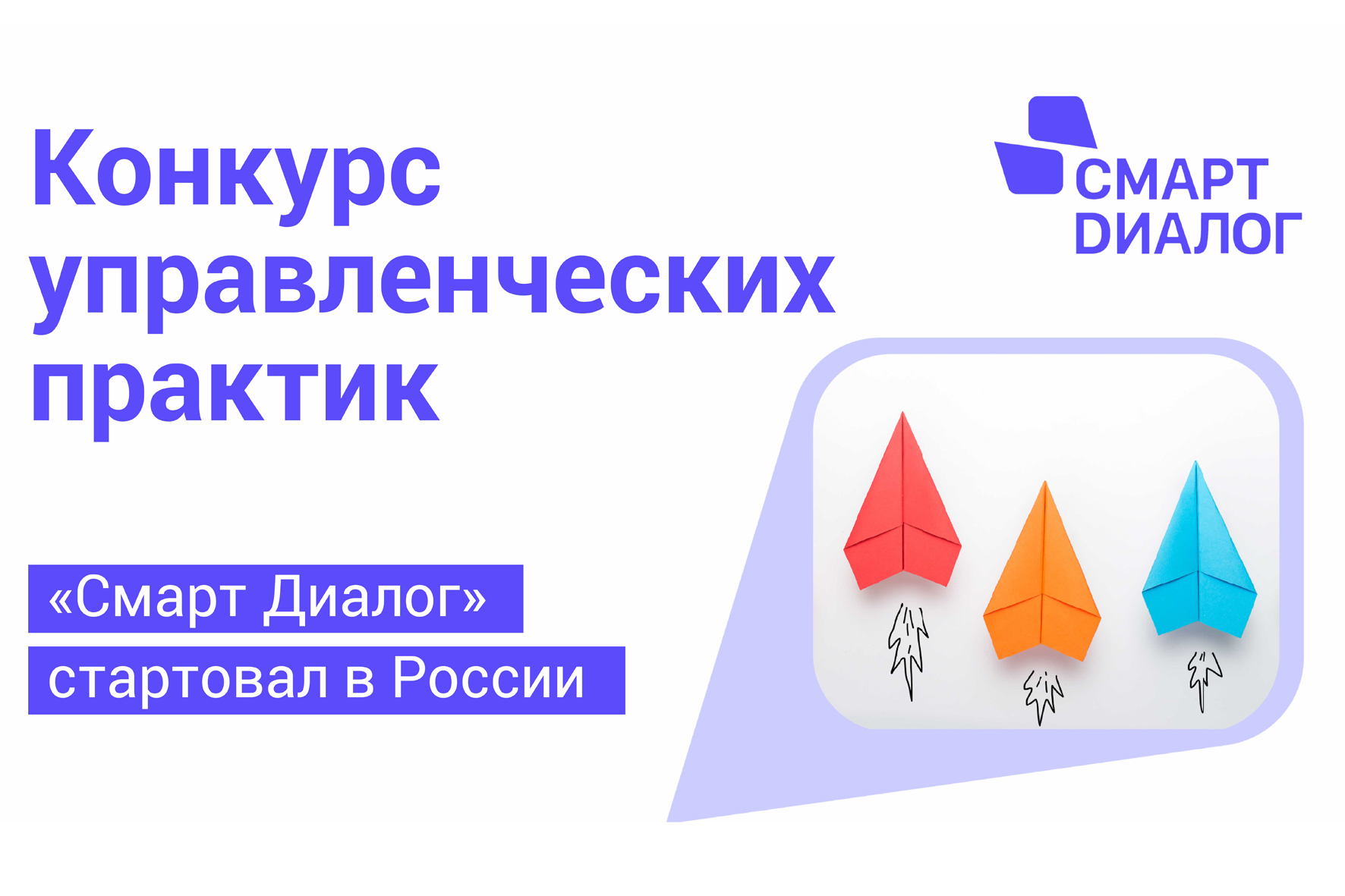 Проект голос заявка на участие