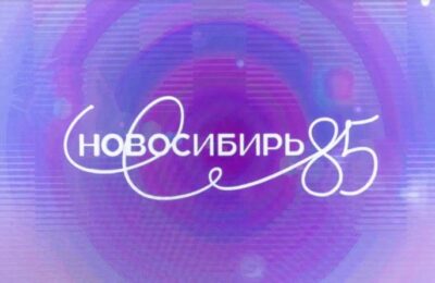 Логотип «Новосибирь» будут использовать на электронных площадках