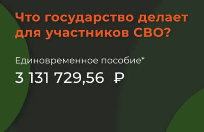 Более 3 млн рублей получат участники СВО при увольнении из-за травмы