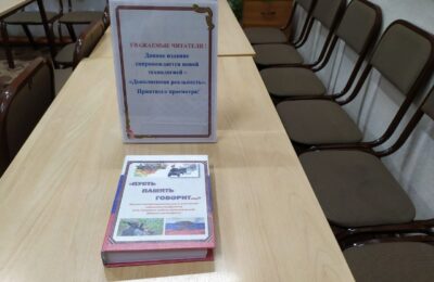 Книгу об участниках локальных конфликтов издали библиотекари Усть-Тарки