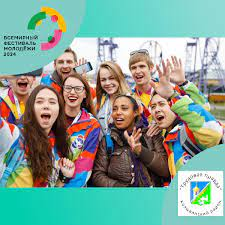 Новосибирск готовится к Всемирному фестивалю молодежи 2024: региональная программа утверждена