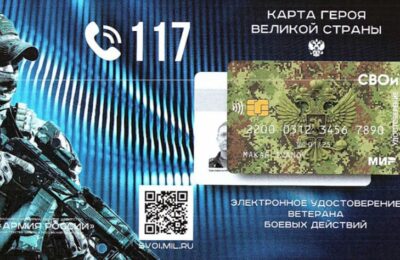 В Новосибирской области ветераны боевых действий могут получить электронное удостоверение «СВОи»