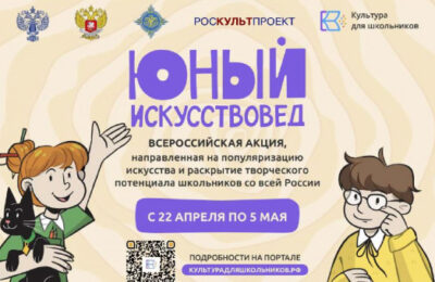 Школьников из Новосибирской области приглашают принять участие в акции «Юный искусствовед»