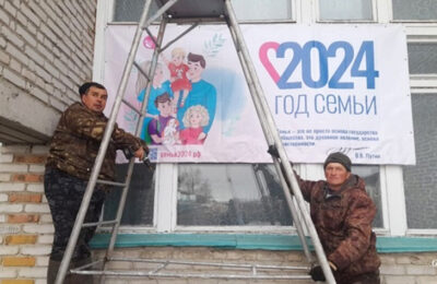 В Усть-Таркском районе размещают посвященные Году семьи баннеры