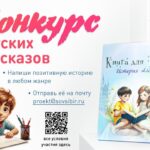 Книга для Тёмы продолжает собирать добрые истории