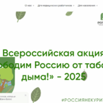 Кабинеты отказа от курения стали в Новосибирской области в два раза популярнее