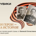 РУВИКИ представила уникальную базу героев страны и обошла Википедию по количеству материалов