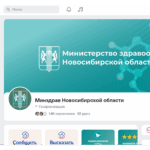 Госпаблики Новосибирской области: итоги полугодия и лидерство в Сибирском федеральном округе