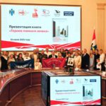 В Правительстве Новосибирской области презентовали книгу «Героев помним имена!»