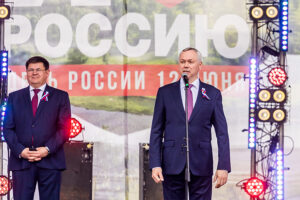 Губернатор Андрей Травников поздравил жителей Новосибирской области с Днем России
