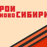 «Герои НовоСибири» наряду с обучением знакомятся с жизнью районов