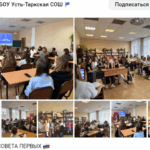 Госпаблики школ Новосибирской области: цифровая трансформация образования