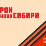 В спортивный блок Героев НовоСибири войдут специальные реабилитационные тренировки, бассейн и ГТО