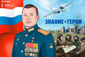 Герои СВО – выпускники Новосибирского высшего военного командного училища стали участниками графических новелл Общества «Знание»