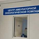 В Новосибирской области в 2025 году по нацпроекту открыли два центра амбулаторной онкопомощи