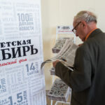 Полпред Серышев и губернатор Травников поздравили журналистов с Днем печати