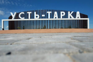 Усть-Таркский район преобразуют в округ