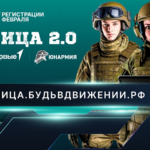 Больше молодежи региона примет участие в «Зарнице 2.0» в 2026 году