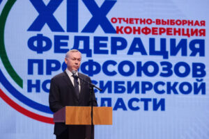 Андрей Травников: Профсоюзы помогают успешно решать задачи социально-экономического развития региона