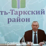 Андрей Травников поручил провести масштабные мероприятия Года единства народов РФ