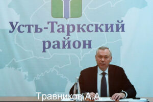 Андрей Травников поручил провести масштабные мероприятия Года единства народов РФ