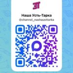 Канал «Знамя труда» в Максе стал публичным