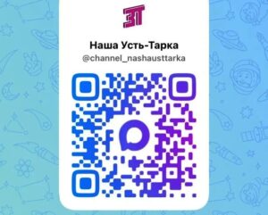 Канал «Знамя труда» в Максе стал публичным