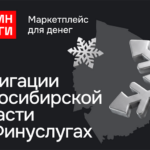 Новосибирская область впервые разместит народные облигации